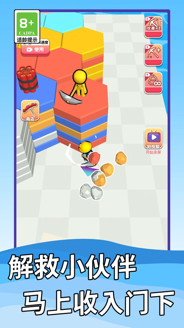 打砖块贼61.0.4图3