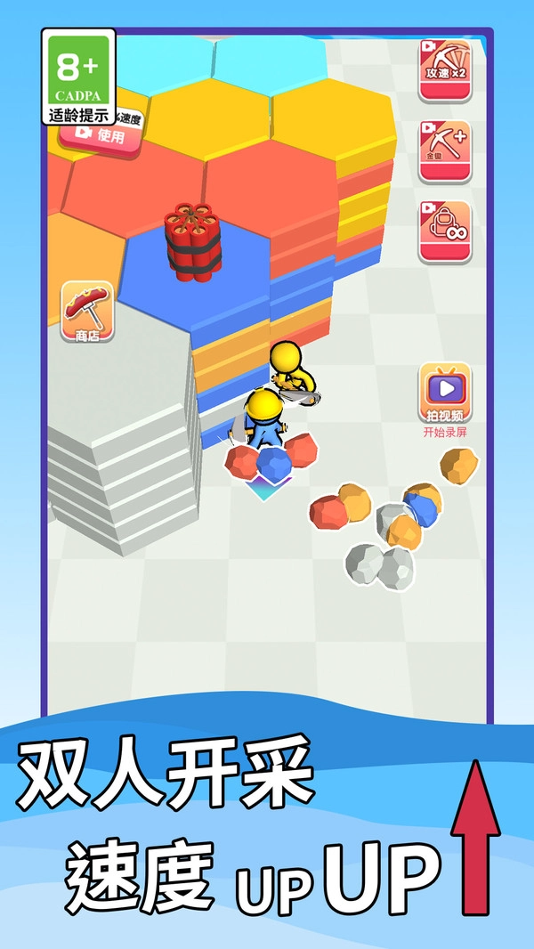 打砖块贼61.0.4图2