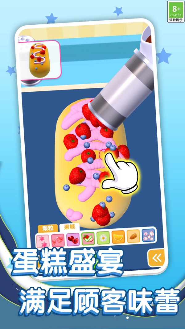美味模拟器(2)