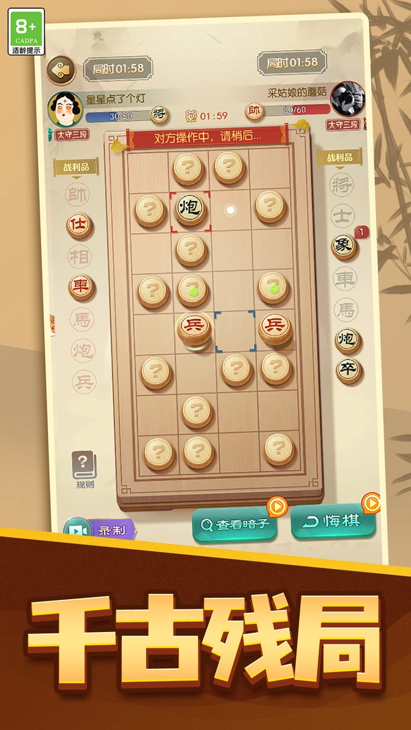 象棋高手对决(2)
