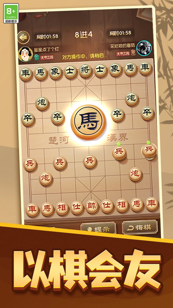 象棋高手对决(4)