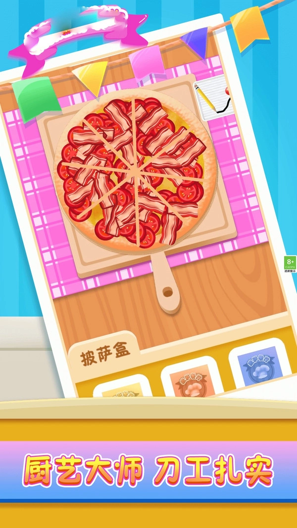 根本不难嘛1.0.2图1