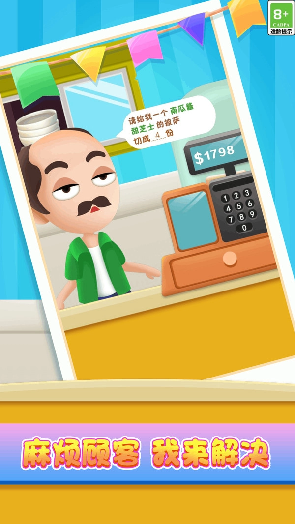 根本不难嘛1.0.2图4