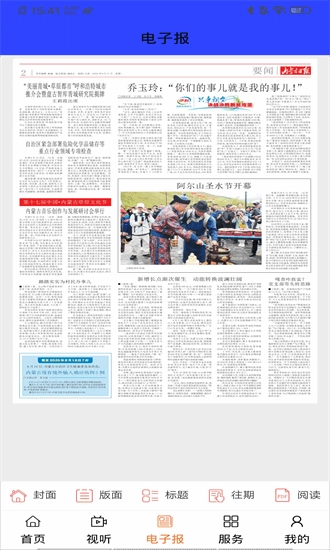 全景林西安卓版图2