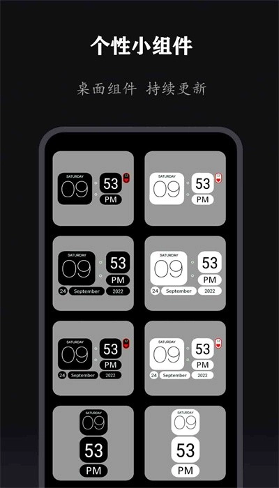 全能时钟手机版(2)