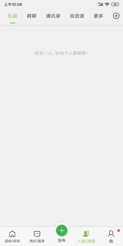 开工易最新版(3)