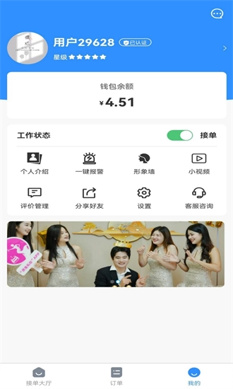 庆生员工(东方达人)v1.2.0安卓版