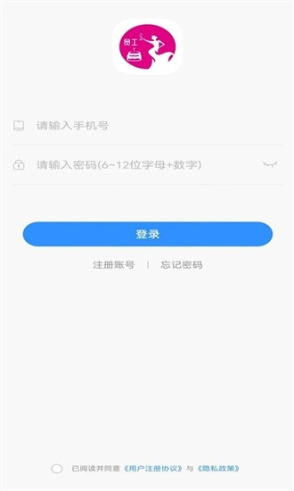庆生员工(东方达人)v1.2.0安卓版