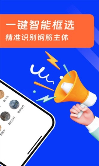 扫描数钢管软件安卓版