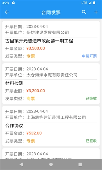 同纳检测最新版(1)