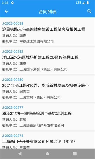 同纳检测最新版(3)