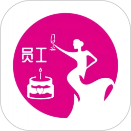 庆生员工(东方达人)v1.2.0安卓版
