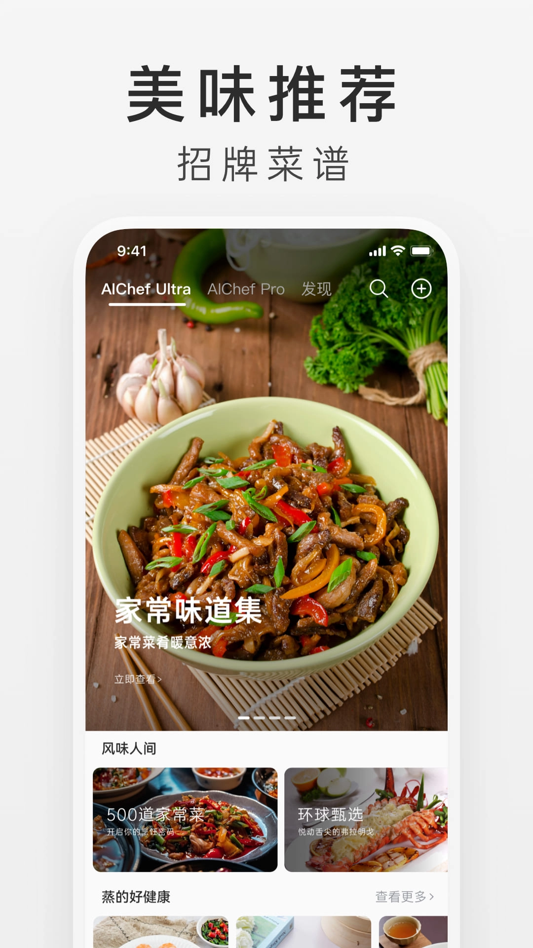 万得厨软件安卓版(1)