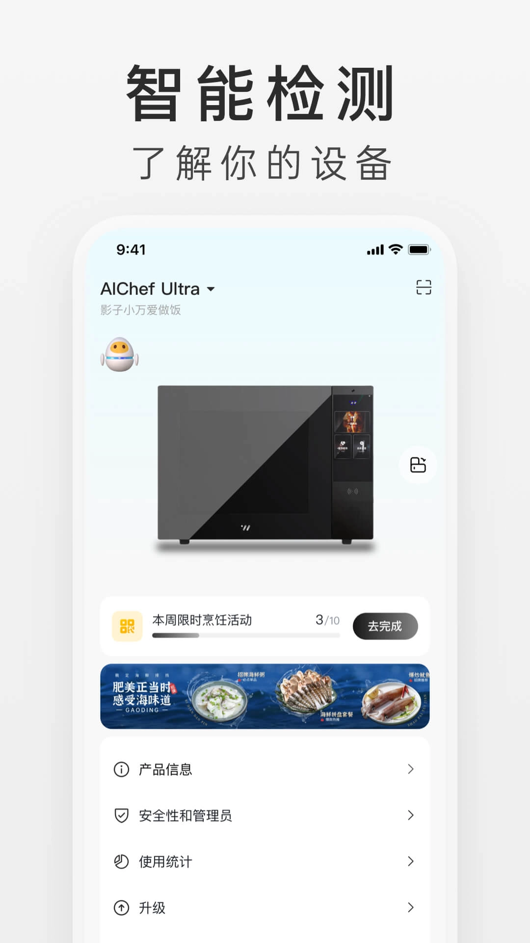 万得厨软件安卓版(2)