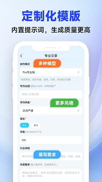 倍进AI写作助手v1.0.5(1)