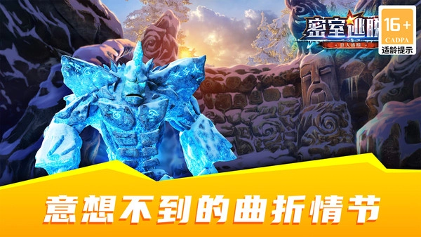 密室逃脱20巨人追踪7.5