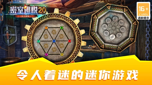 密室逃脱20巨人追踪7.3