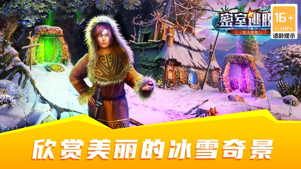 密室逃脱20巨人追踪7.4