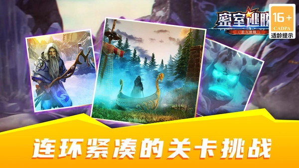 密室逃脱20巨人追踪7.1