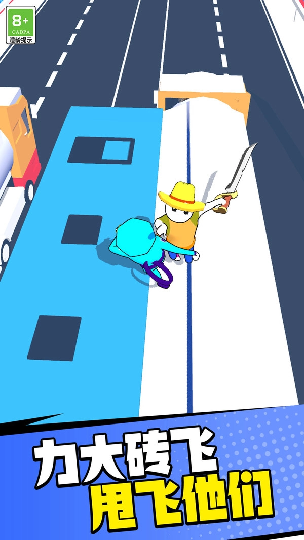 激斗香肠人1.1.1