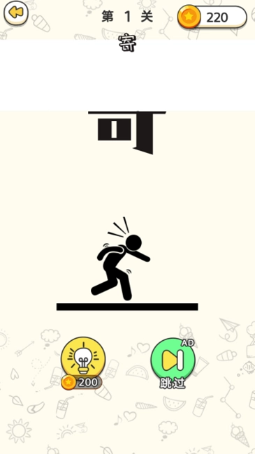 脑洞推理达人(2)