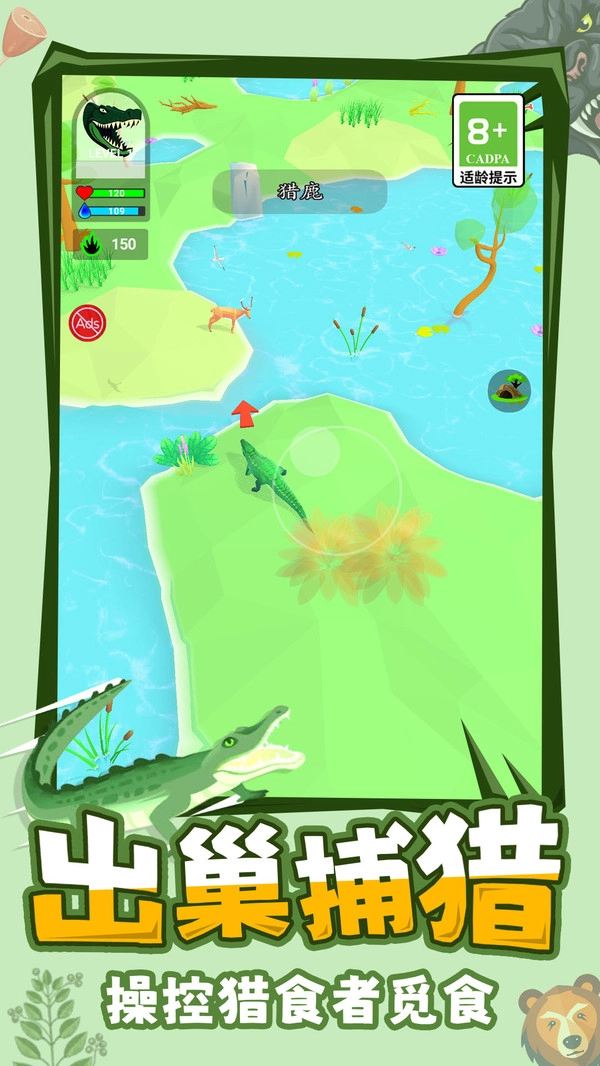 野生动物模拟器1