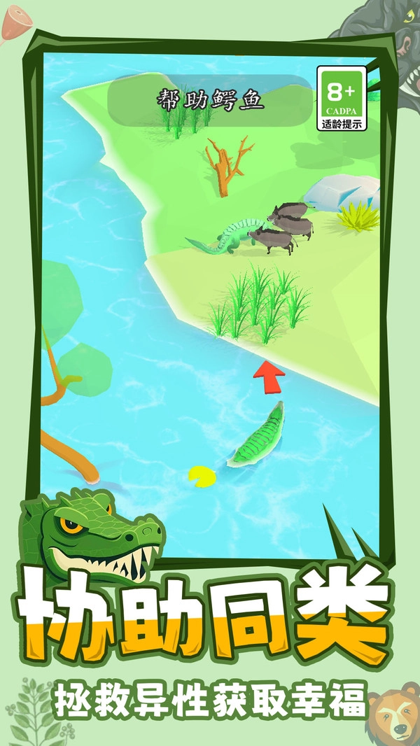 野生动物模拟器1