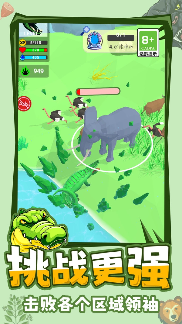 野生动物模拟器1