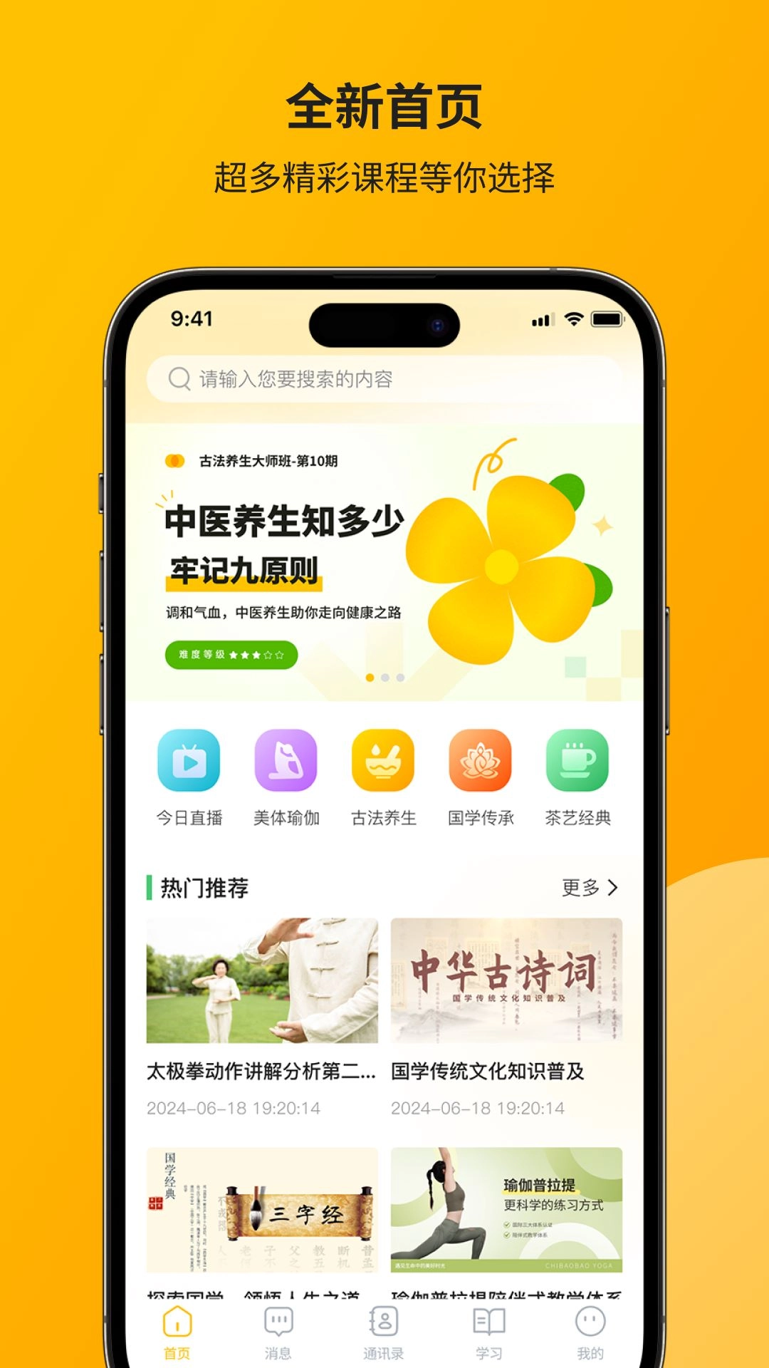 智通讲堂最新版