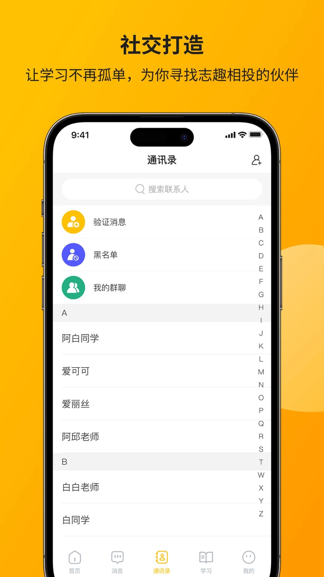 智通讲堂最新版