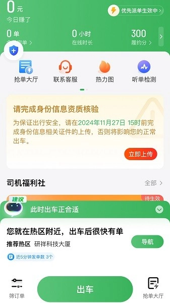 木丁司机v1.24.18图1