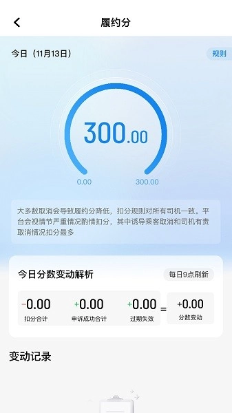 木丁司机v1.24.18图2