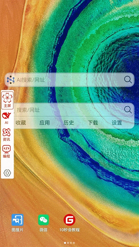 小海浏览器