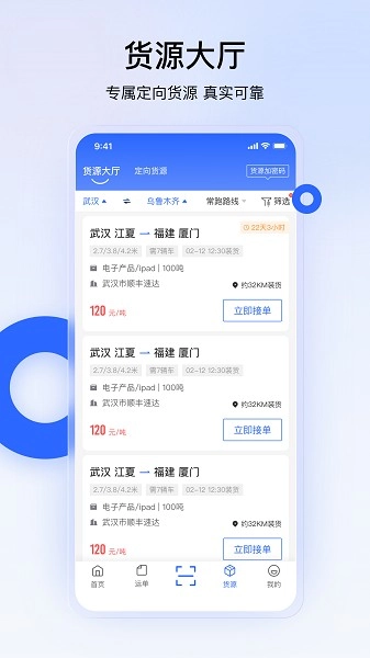 易司机v4.0.37图2
