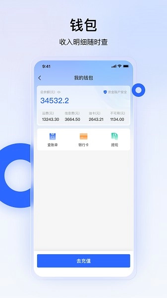 易司机v4.0.37图1