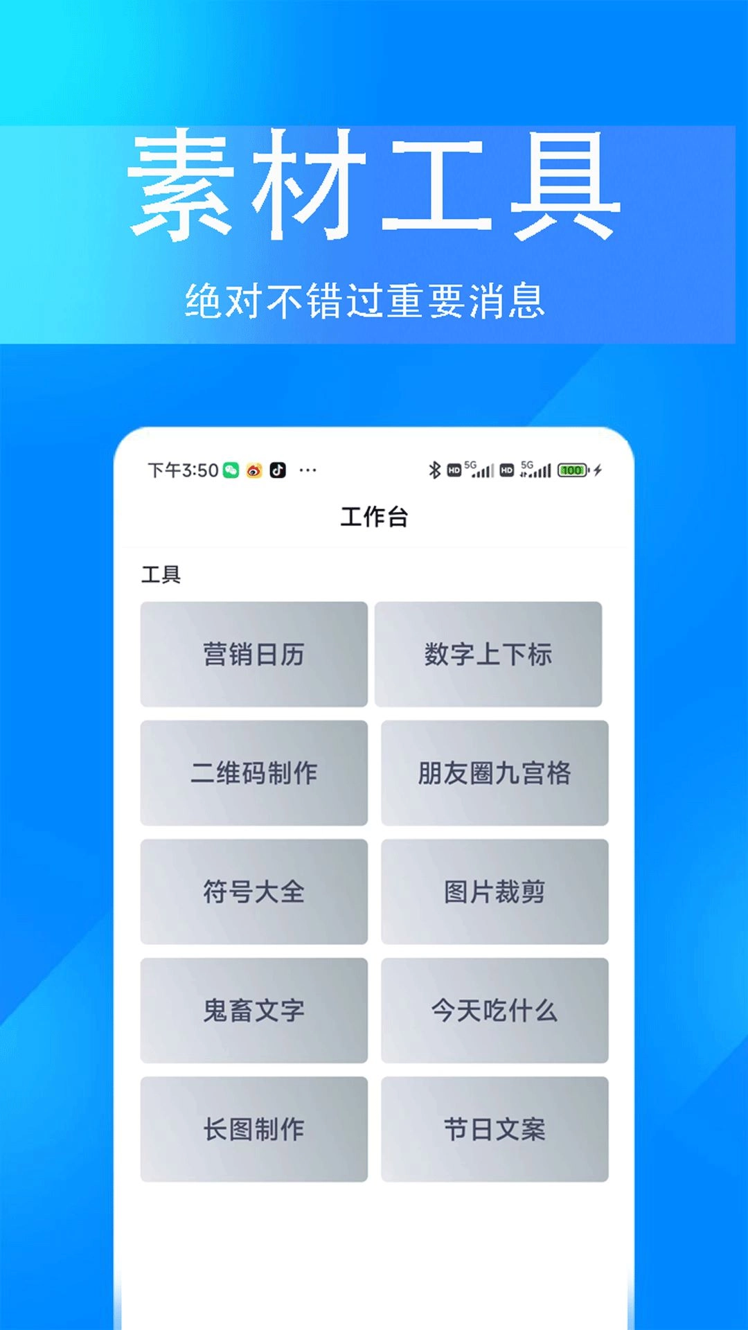 掌上无忧安卓版