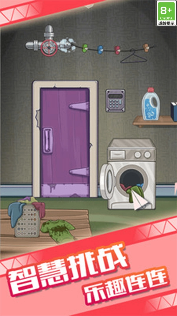 神探小姐姐1.1.9图1