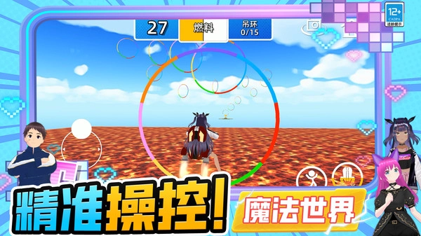 奔跑吧少女50625.165-图4