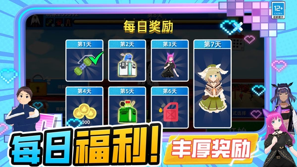 奔跑吧少女50625.165-图5