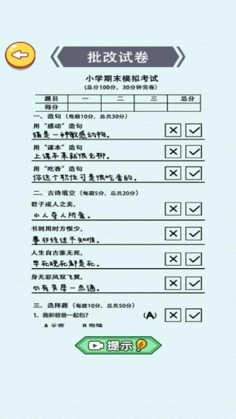 文字解压全辑截图0