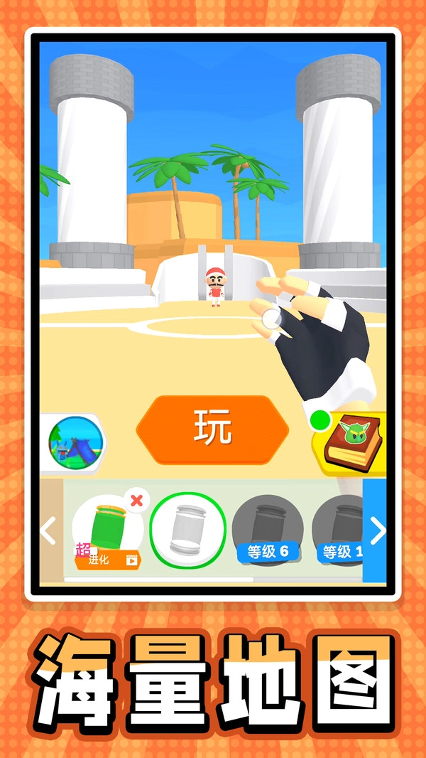 迷你宠物大乱斗(1)