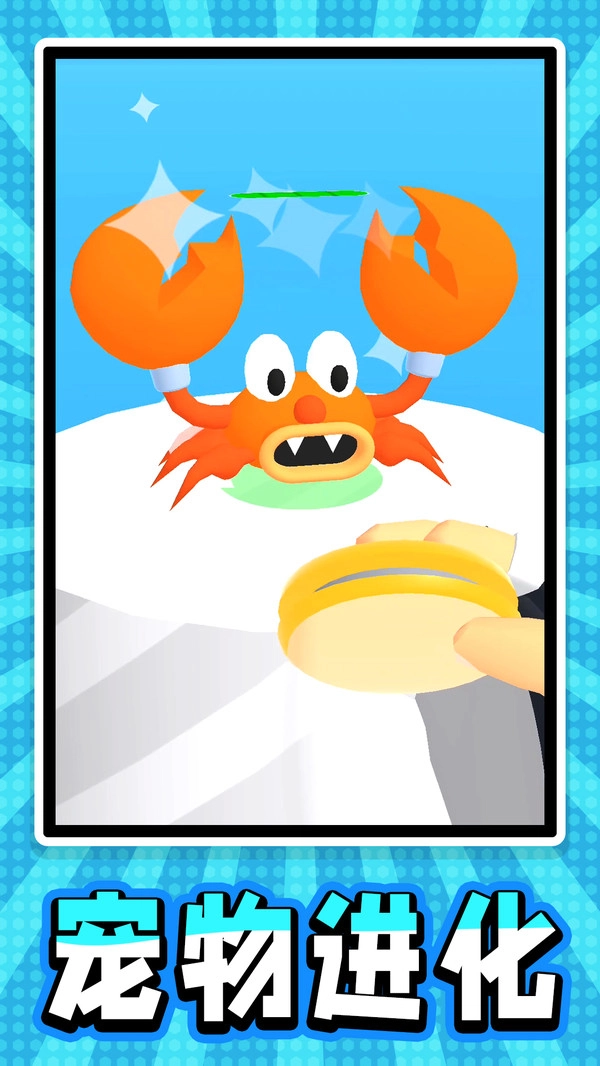 迷你宠物大乱斗(3)