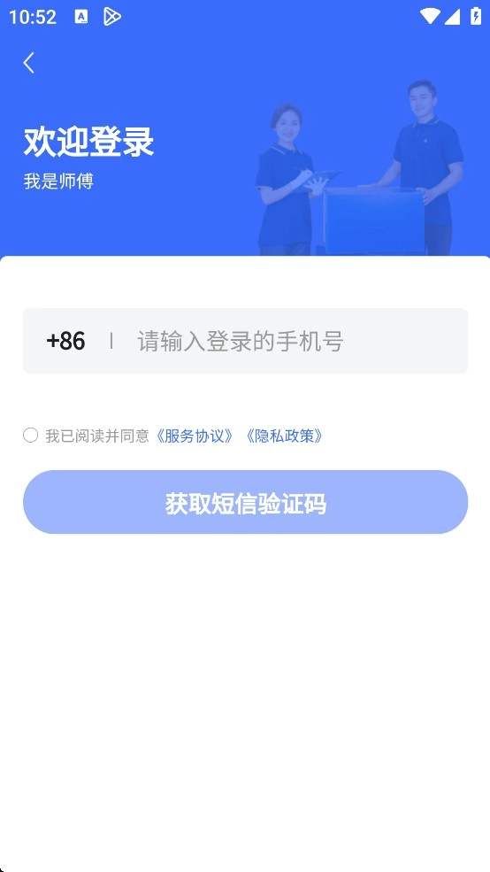海豹搬家商家版