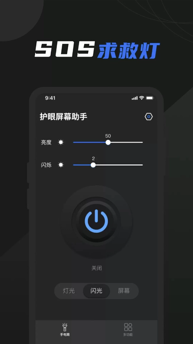 豆豆手电筒最新版