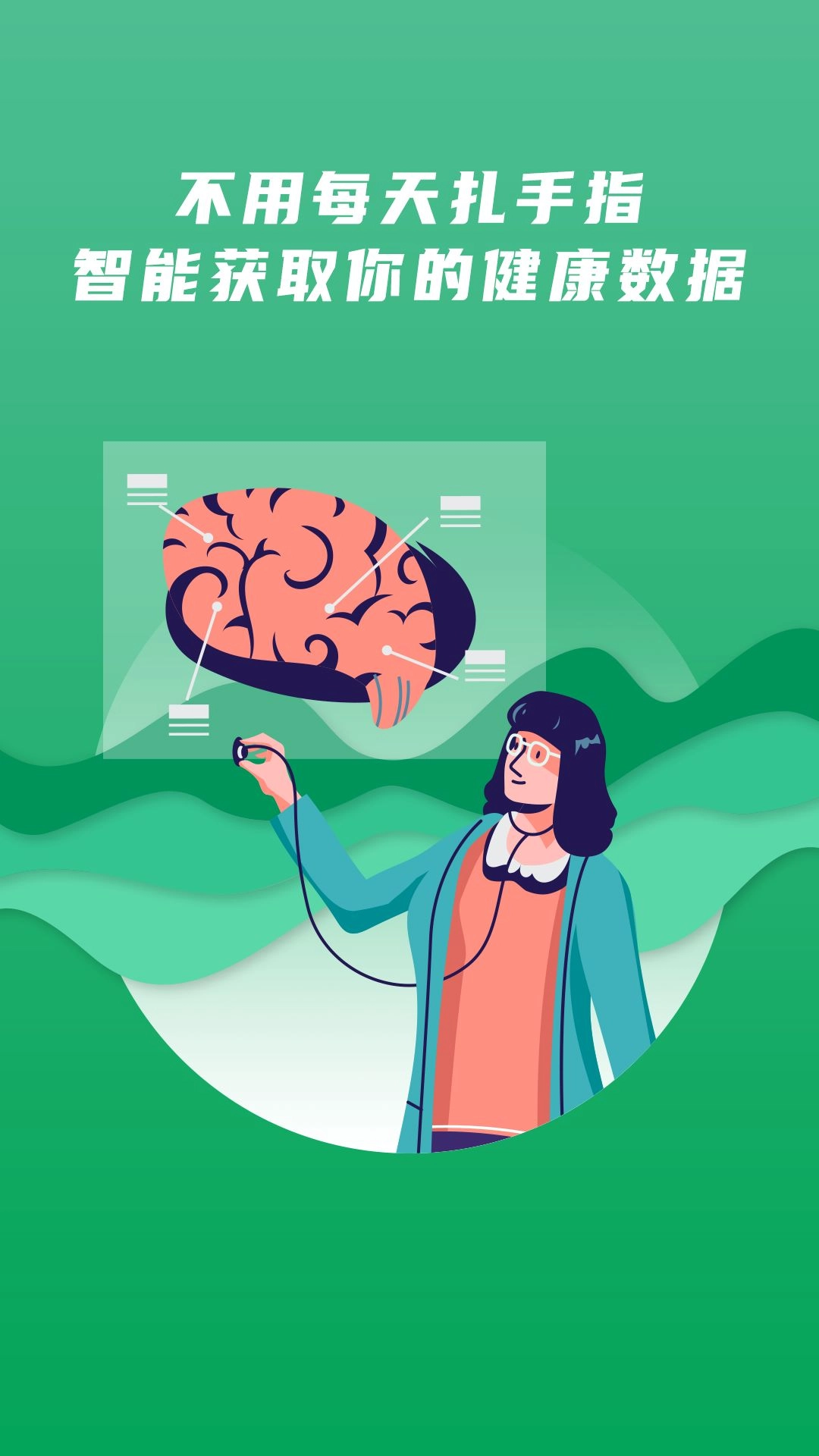 生命星球安卓版