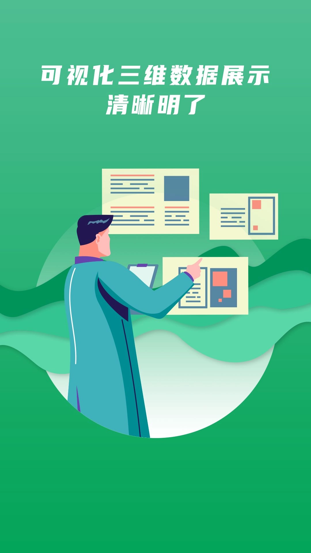 生命星球安卓版