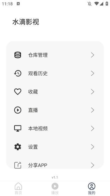 水滴影视v1.312图2