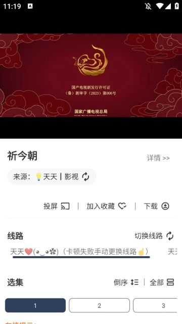 水滴影视v1.312图1