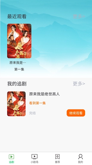 熊猫剧场v1.5.0图2