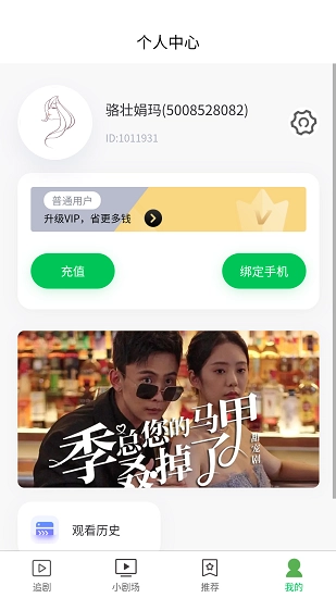 熊猫剧场v1.5.0图3